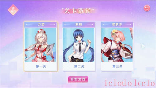 大富翁少女官方中文版截图4