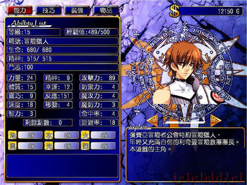 风色幻想5：赤月战争官方中文版截图2