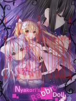 喵可莉的兔玩偶官方中文版