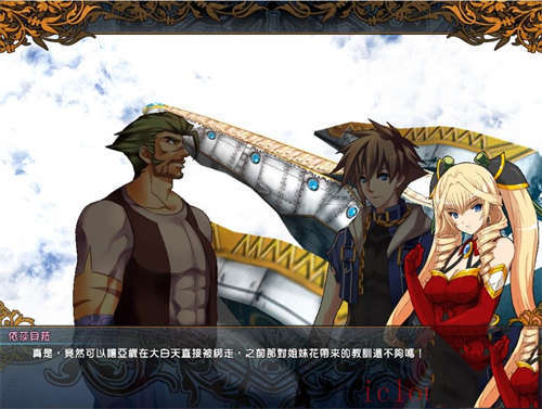 风色幻想XX：交错的轨迹官方中文版截图4