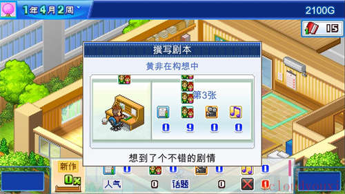 动画制作物语截图2