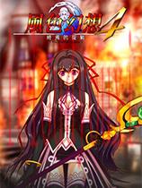 风色幻想4：圣战的终焉官方中文版