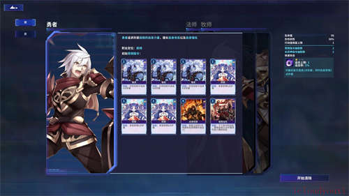 灾厄清除系统截图2