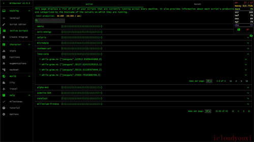 Bitburner截图2