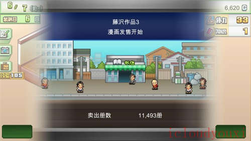 漫画道场物语截图4