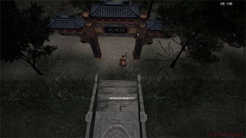 镇邪截图2