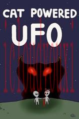 猫驱动的UFO
