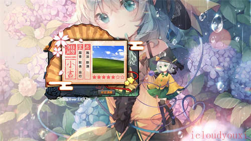 旅行恋恋：桌面少女截图1