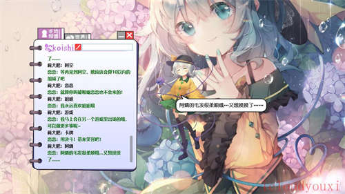 旅行恋恋：桌面少女截图2