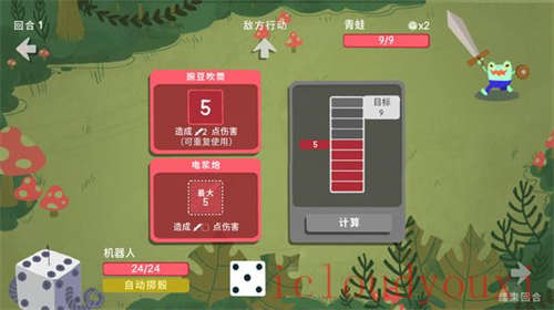 骰子地下城官方中文版截图4