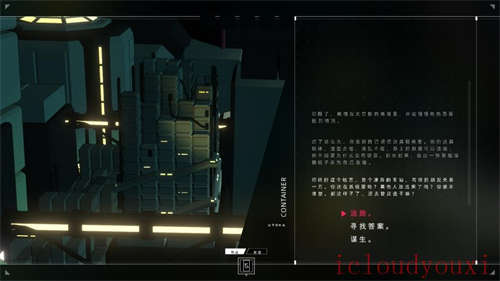 公民沉睡者截图4