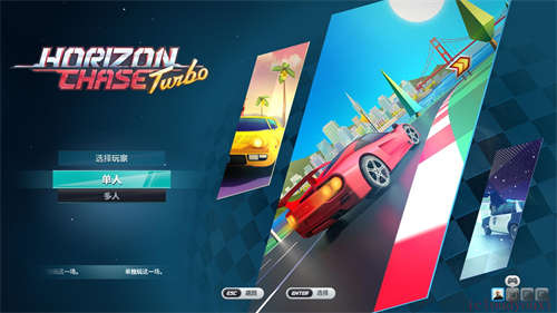 追逐地平线Turbo截图1