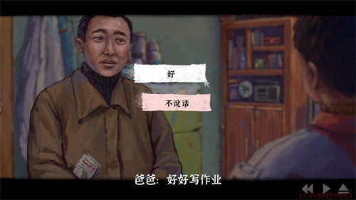 完美的一天官方中文截图2
