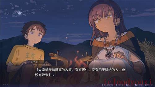 传述之魔女截图4