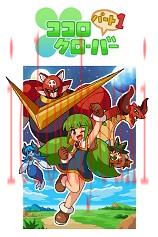 Kokoro四叶草：第一季