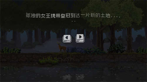 王国：新大陆简体中文截图1