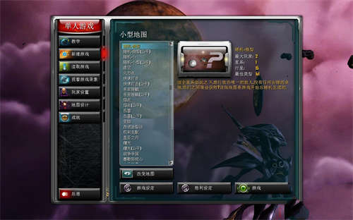 太阳帝国的原罪：背叛截图2