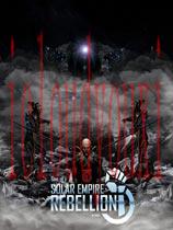 太阳帝国的原罪：背叛