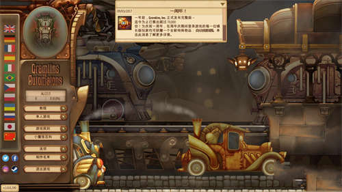 地精公司简体中文截图1
