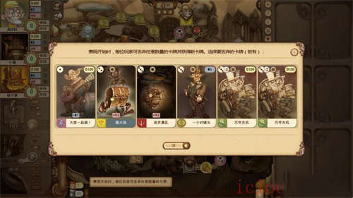 地精公司简体中文截图4