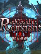 红石遗迹官方中文版