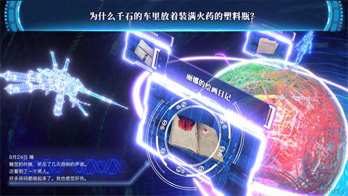 冤罪执行游戏截图1