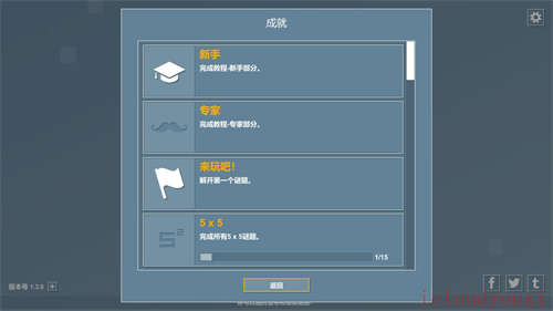 像素拼图截图1
