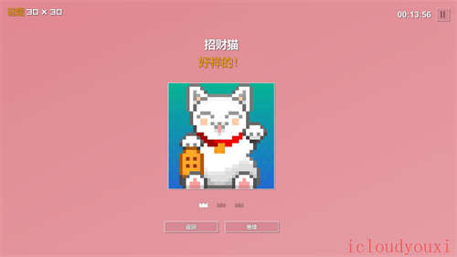 像素拼图截图2
