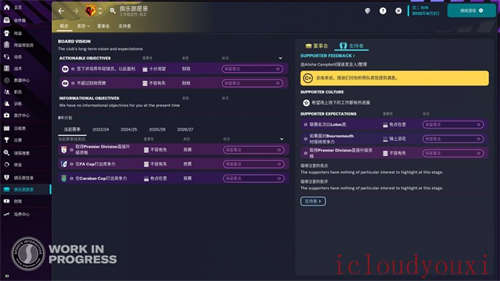 足球经理2023官方中文版截图4