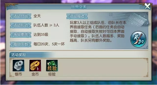 诛仙云游戏升级技巧汇总 如何快速升级(图1)