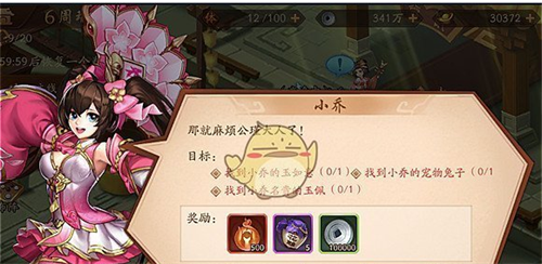 少年三国志2云游戏周瑜传奇遇如何过关 周瑜过关攻略