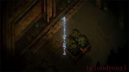 夜回三截图4