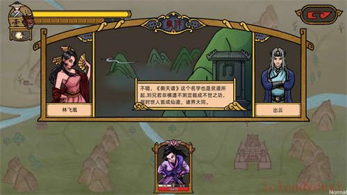 山河伏妖录官方中文版截图2