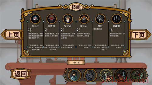 山河伏妖录官方中文版截图4