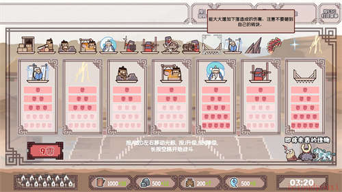 方境战记官方中文版截图1