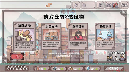 方境战记官方中文版截图2