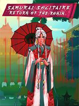 武士纸牌：浪人归来
