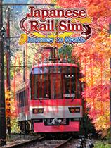 日本铁道路线：叡山电车篇