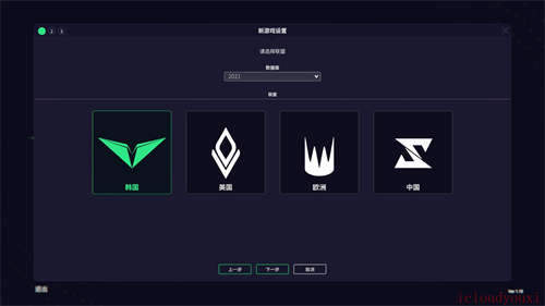 电竞经理2022官方中文版截图1
