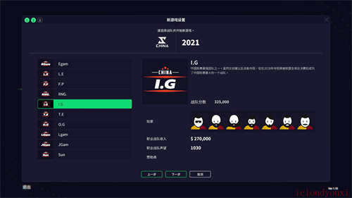 电竞经理2022官方中文版截图2