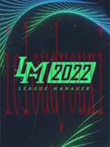 电竞经理2022官方中文版