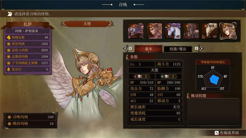 幻想大陆战记：露纳希亚传说截图1
