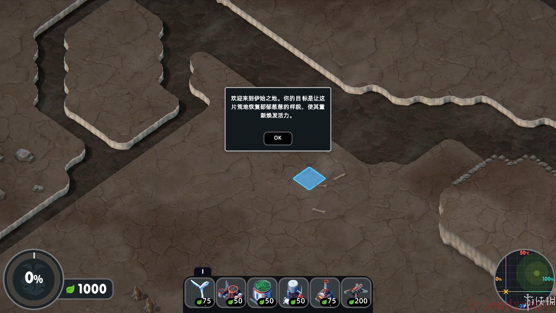 伊始之地截图2