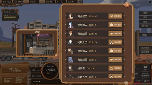 废土快递官方中文版截图1