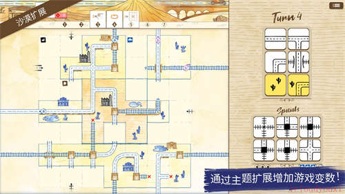 千墨交通挑战截图2