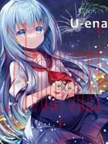 U-ena-空焰火少女-