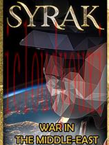 SYRAK：中东战争