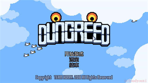 Dungreed截图1