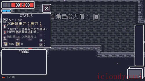 Dungreed截图4