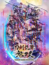 刀剑乱舞无双官方中文版